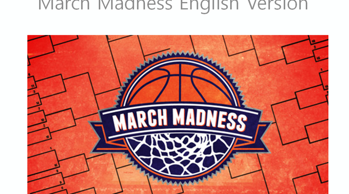 Lesson of the Week: March Madness